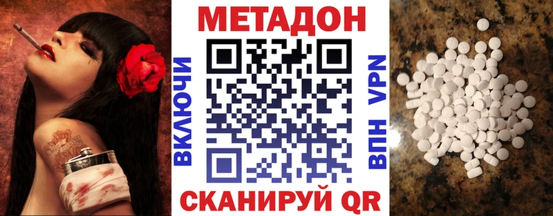 купить   Димитровград  МЕТАДОН кристалл 